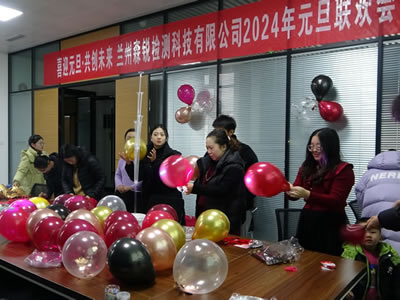 喜迎元旦·共创未来----元旦联欢会